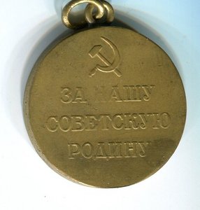 Орден Ленина и медаль За оборону Одессы