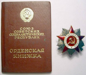 ОВ 2ст 969 тыс + док (награда нашла героя)