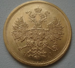 5 рублей 1873 г. ... хорошенькая