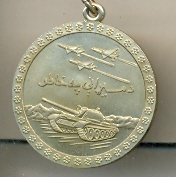 Афганистан медаль за отвагу