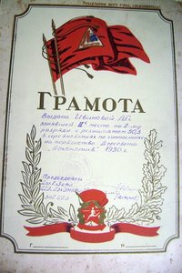 ДСО Локомотив 1950г. бумага плотная