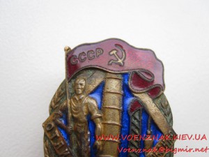 Отличник Соцсоревнования Минхим, для любителей нумерологии