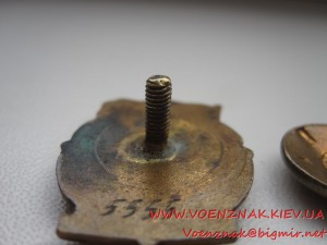 Отличник Соцсоревнования Минхим, для любителей нумерологии