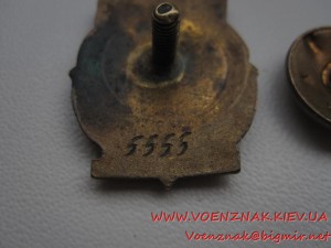 Отличник Соцсоревнования Минхим, для любителей нумерологии