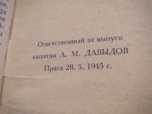 9 приказов ВГК (1310 стр. полк, 19 стр. дивизия)