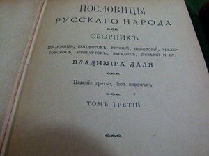 Книги, оценка. Последующая продажа.