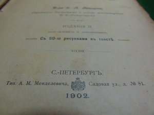 Книги, оценка. Последующая продажа.
