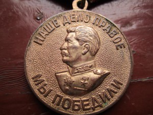 медаль ЗПНГ(трудовая)