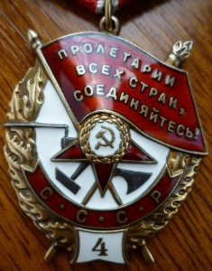 БКЗ - четвертое награждение !!!
