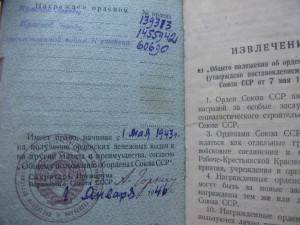 Комплект Баранова Я Г, НКВД РЕДКАЯ ООВ2!!!!!!!