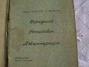 Доки ГСС, Посмертно