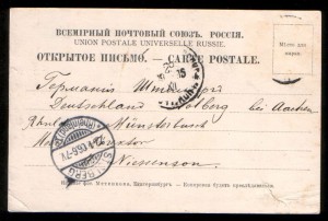 Распродажа, города России (до 1918г)