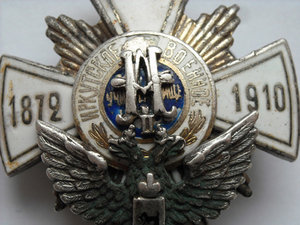 Иркутское воен. училище. Серебро! № 8**