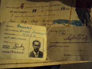 ГРАМОТА ПО ЛЫЖНЫМ ГОНКАМ+ПРОПУСК В БАССЕЙН 1941 Г.