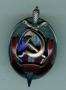 Комплект Чекиста