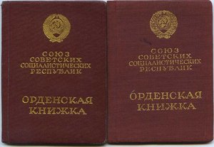 Документы на орден Ленина 6шт один морской