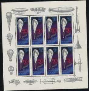 1983 Стратостат СССР-1 Малый лист. Люкс
