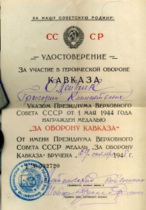 К-т Сержанта ОВ2,Отвага,Отвага,Кавказ,Буда,ЗБЗ и может БКЗ