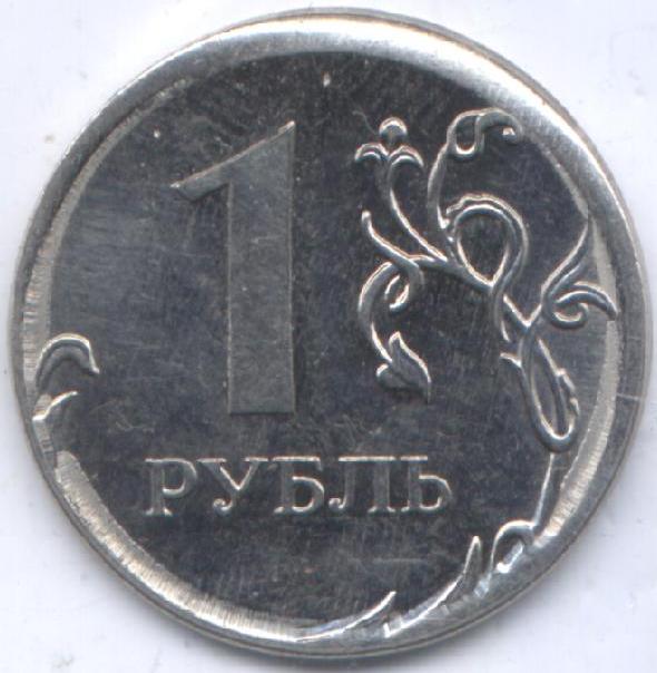 2 руб 1997г - 2011г = БРАКИ.