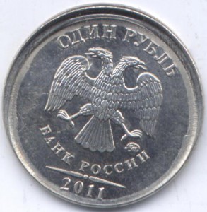 2 руб 1997г - 2011г = БРАКИ.