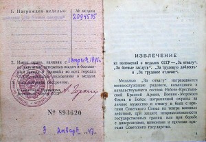 2 БЗ(1штихель),Япония,Кенигсберг,ОВ-2,Победа над Германией