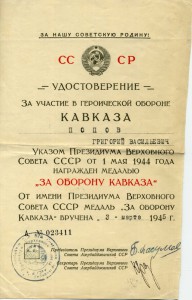 Кавказ. Подпись - Председатель ПВС Азербайджанской ССР (3)