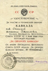 Кавказ. Пред.Исполкома Краснодарского Краевого Совета ДТ (1)