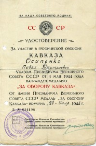 Кавказ. Пред.Исполкома Краснодарского Краевого Совета ДТ (3)