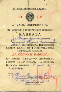 Кавказ. Ком.2 гв.сд