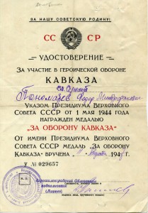 Кавказ. Ворошиловградский облвоенком