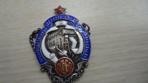 редкий знак профсоюзов ссср