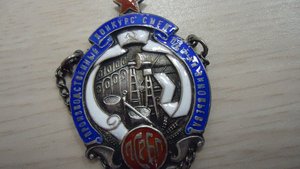 редкий знак профсоюзов ссср