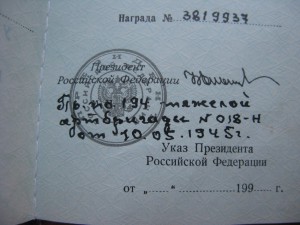 КЗ №3819937 бормашина ННГ на Доке РФ ЛЮКС