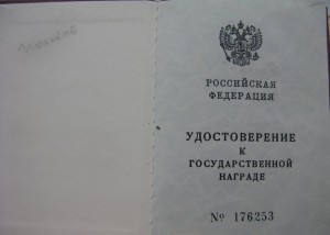 КЗ №3819937 бормашина ННГ на Доке РФ ЛЮКС