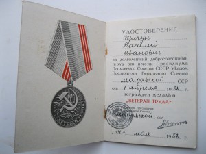 50+60 лет Победы (Молдова),Вет.Трудв ПВС МССР