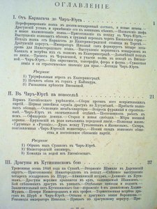 "История 44-го Драгунского Нижегородского Полка"