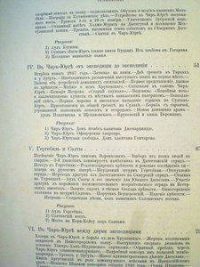 "История 44-го Драгунского Нижегородского Полка"