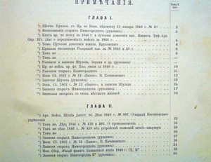 "История 44-го Драгунского Нижегородского Полка"