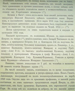 "История 44-го Драгунского Нижегородского Полка"