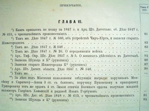 "История 44-го Драгунского Нижегородского Полка"