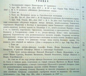 "История 44-го Драгунского Нижегородского Полка"