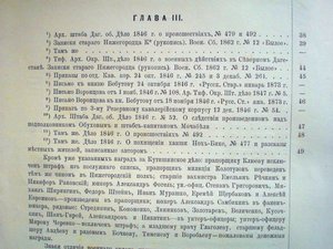 "История 44-го Драгунского Нижегородского Полка"