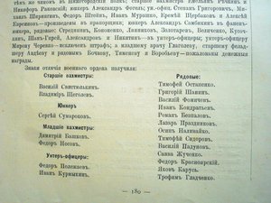 "История 44-го Драгунского Нижегородского Полка"