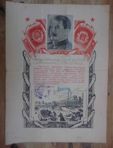 Благодарность Запорожье ( Тригубенко)