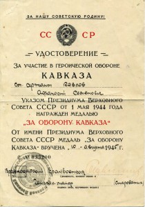 Кавказ. Краснодарский крайвоенком (2)