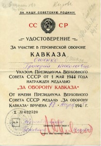 Кавказ. Рост.обл.Военком (4)