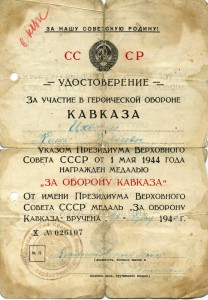Кавказ. Краснодарский крайвоенком (3)