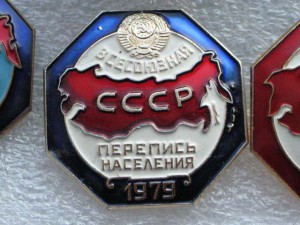 Переписи населения