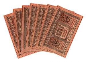 10 рублей 1918г. Колчак 7шт. ПРЕСС