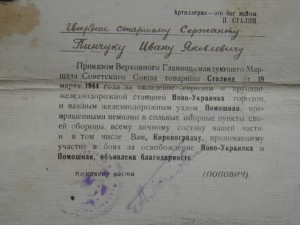 7 благодарностей на одного ИНТЕРЕСНЫЕ